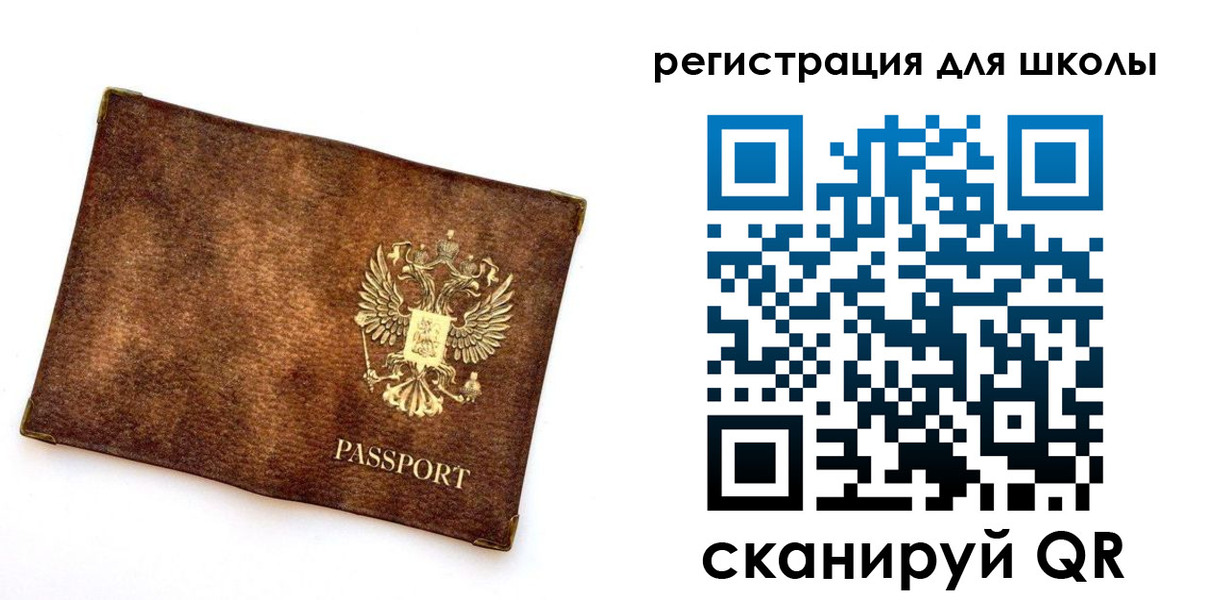 прописка иностранных граждан в Заозёрске