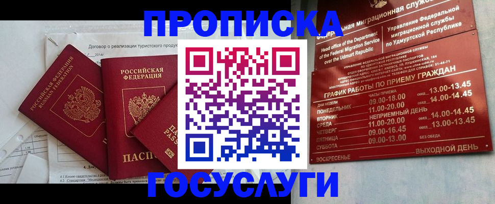 регистрация для школы в Заозёрске