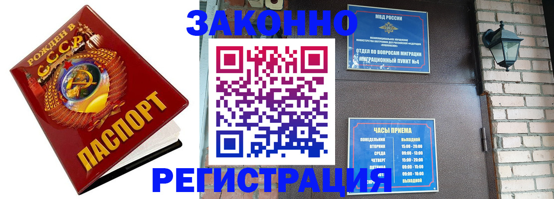 где прописаться в Заозёрске